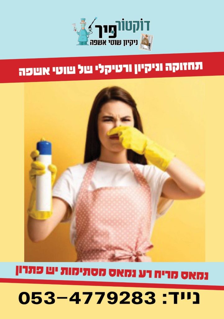 ניקוי שוט כביסה: אם המסנן לא מנוקה בזמן, מזהמים אלה מתחילים להצטבר, מה שמוביל למספר בעיות