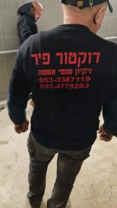 כביסה התקנה 2